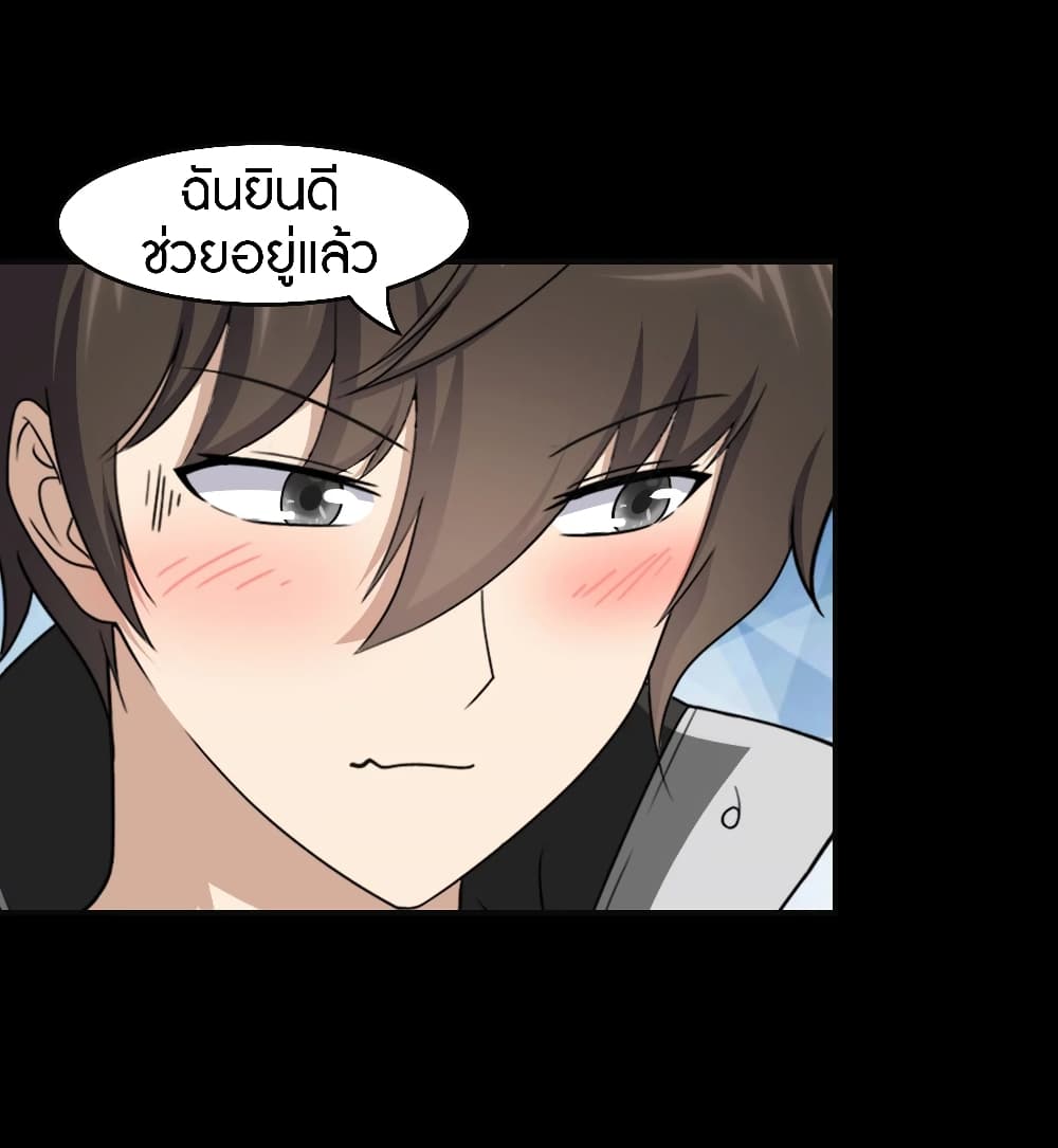 My Girlfriend is a Zombie ตอนที่ 182 (37)